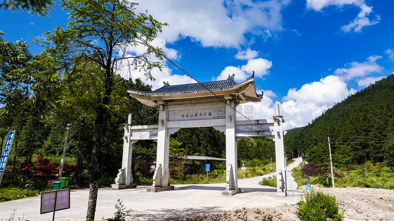 白马山森林公园牌坊