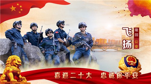 隆回公安猎豹突击队宣传海报