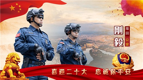 隆回公安猎豹突击队宣传海报
