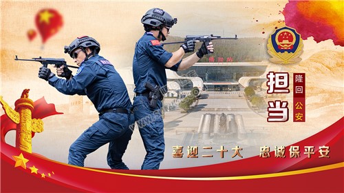 隆回公安猎豹突击队宣传海报