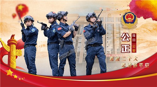隆回公安猎豹突击队宣传海报