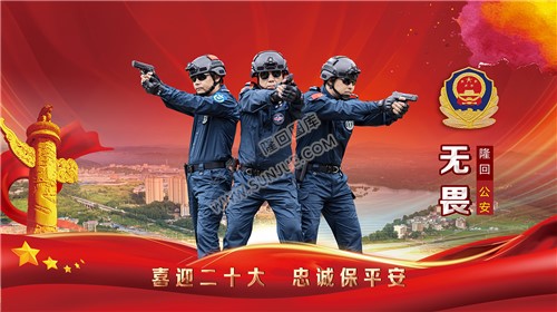 隆回公安猎豹突击队宣传海报