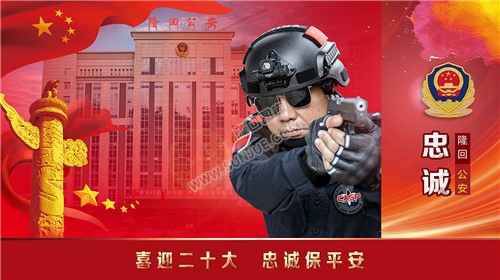 隆回公安猎豹突击队宣传海报