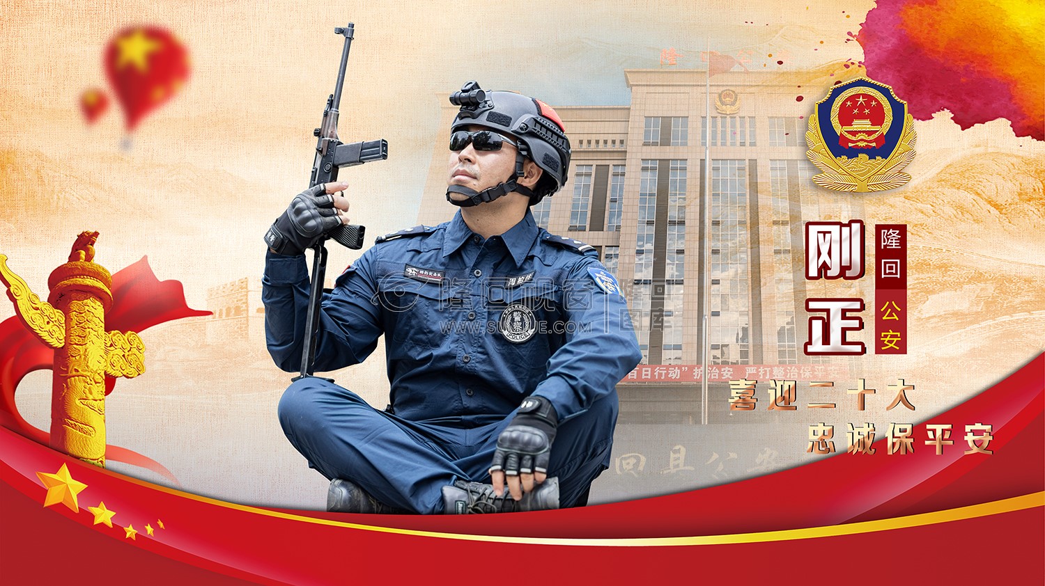 隆回公安猎豹突击队宣传海报