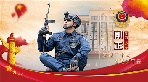 隆回公安猎豹突击队宣传海报