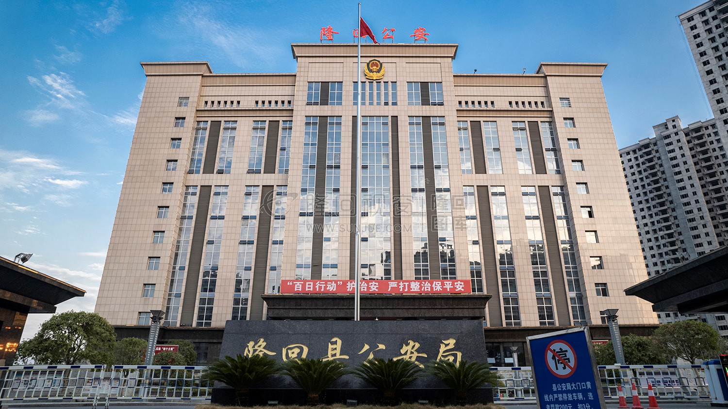 隆回县公安局大楼外景