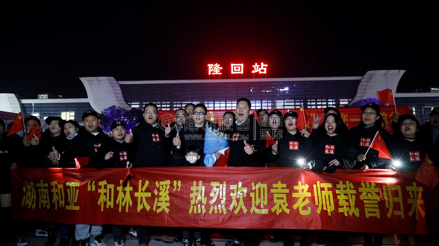 袁树雄湖南卫视跨年晚会载誉归来，隆回人民热情迎接