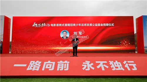 电影《永不独行》隆回首映