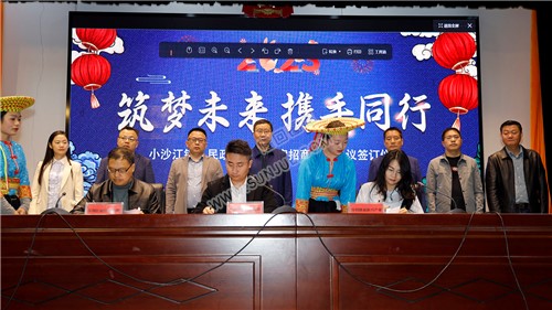 隆回县高山台地民宿协会成立