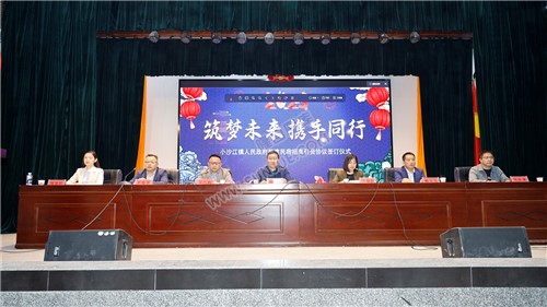 隆回县高山台地民宿协会成立