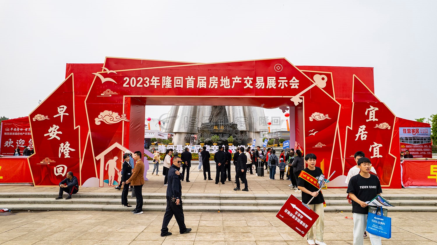 隆回首届房交会在高铁站举行