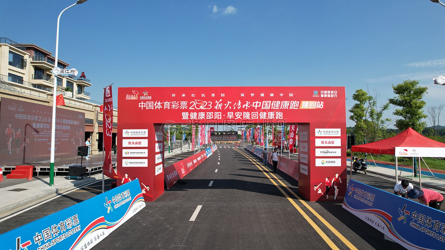早安隆回健康跑前一天场地