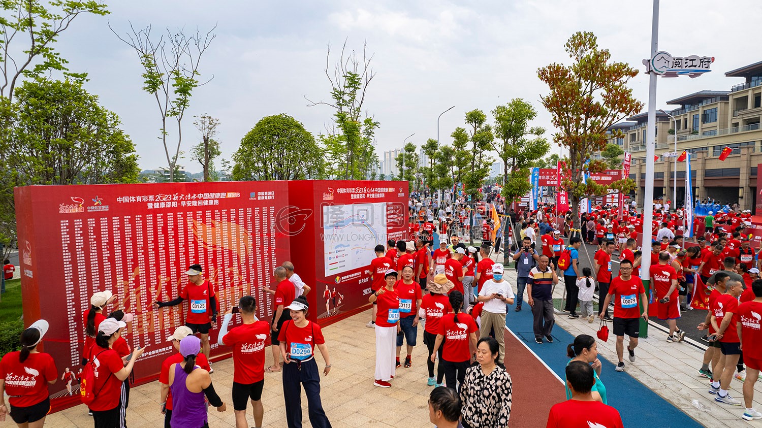 早安隆回健康跑开跑