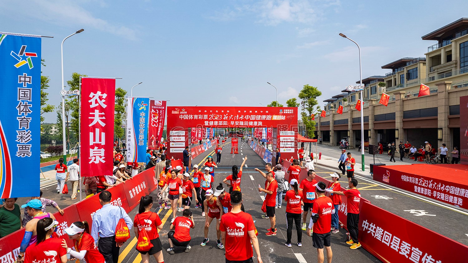 早安隆回健康跑开跑