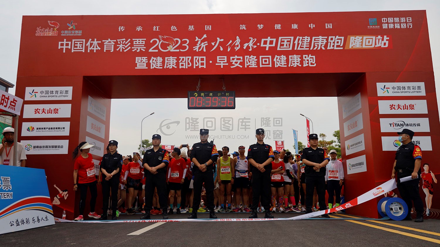 早安隆回健康跑开跑