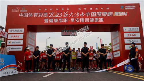 早安隆回健康跑开跑