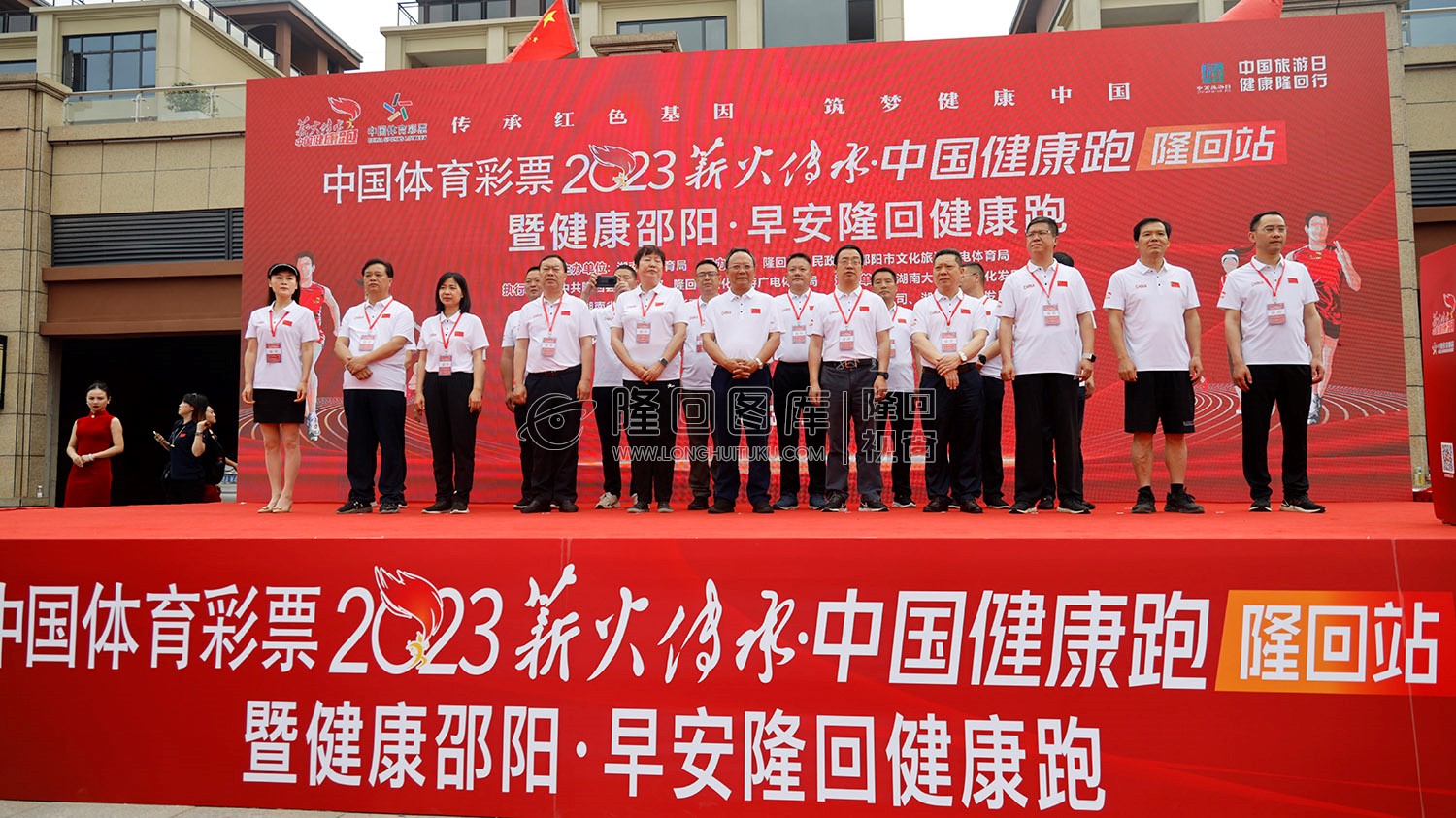 早安隆回健康跑开跑