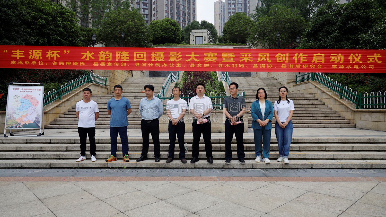 水韵隆回摄影大赛启动仪式