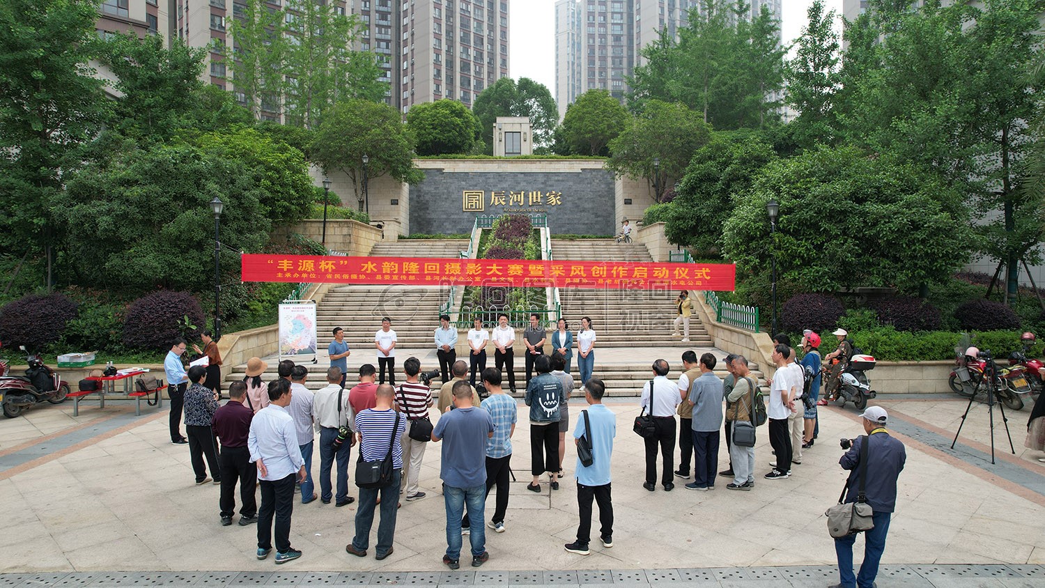 水韵隆回摄影大赛启动仪式