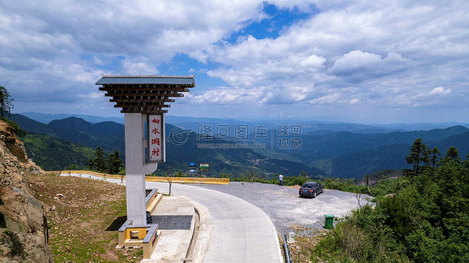 草原村往白水洞