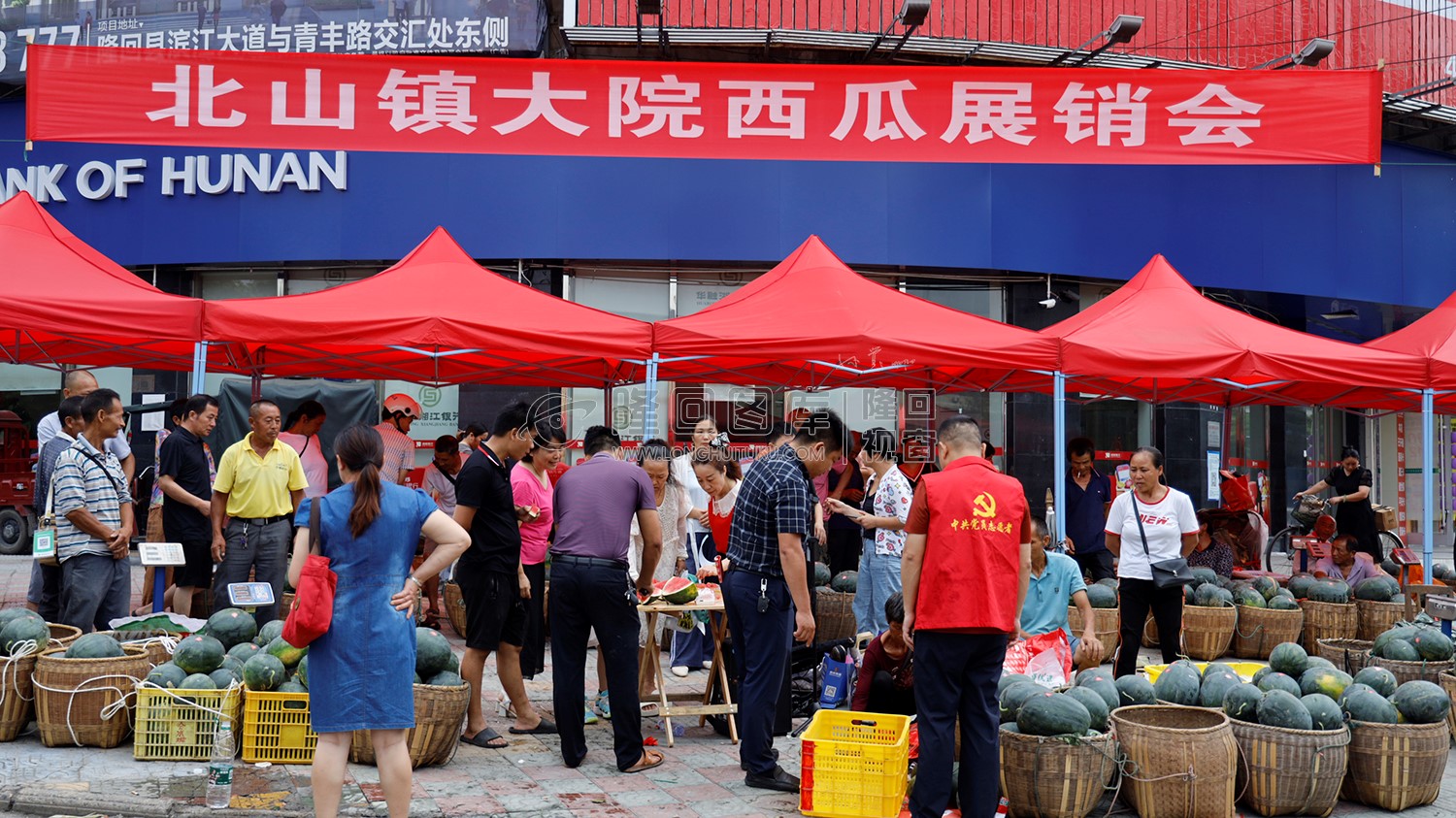 北山镇大院西瓜展销会