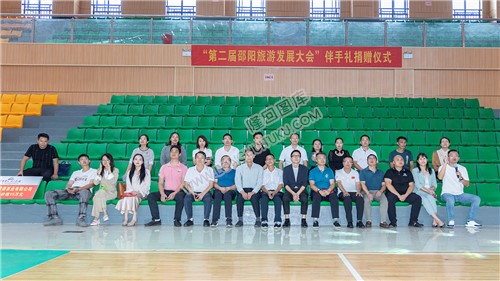 第二届邵阳旅游发展大会”伴手礼捐赠仪式