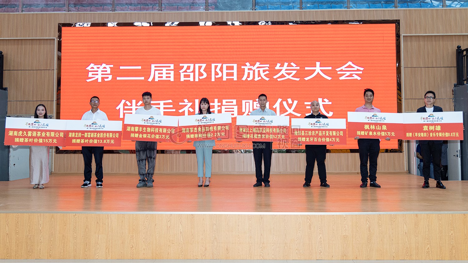第二届邵阳旅游发展大会”伴手礼捐赠仪式