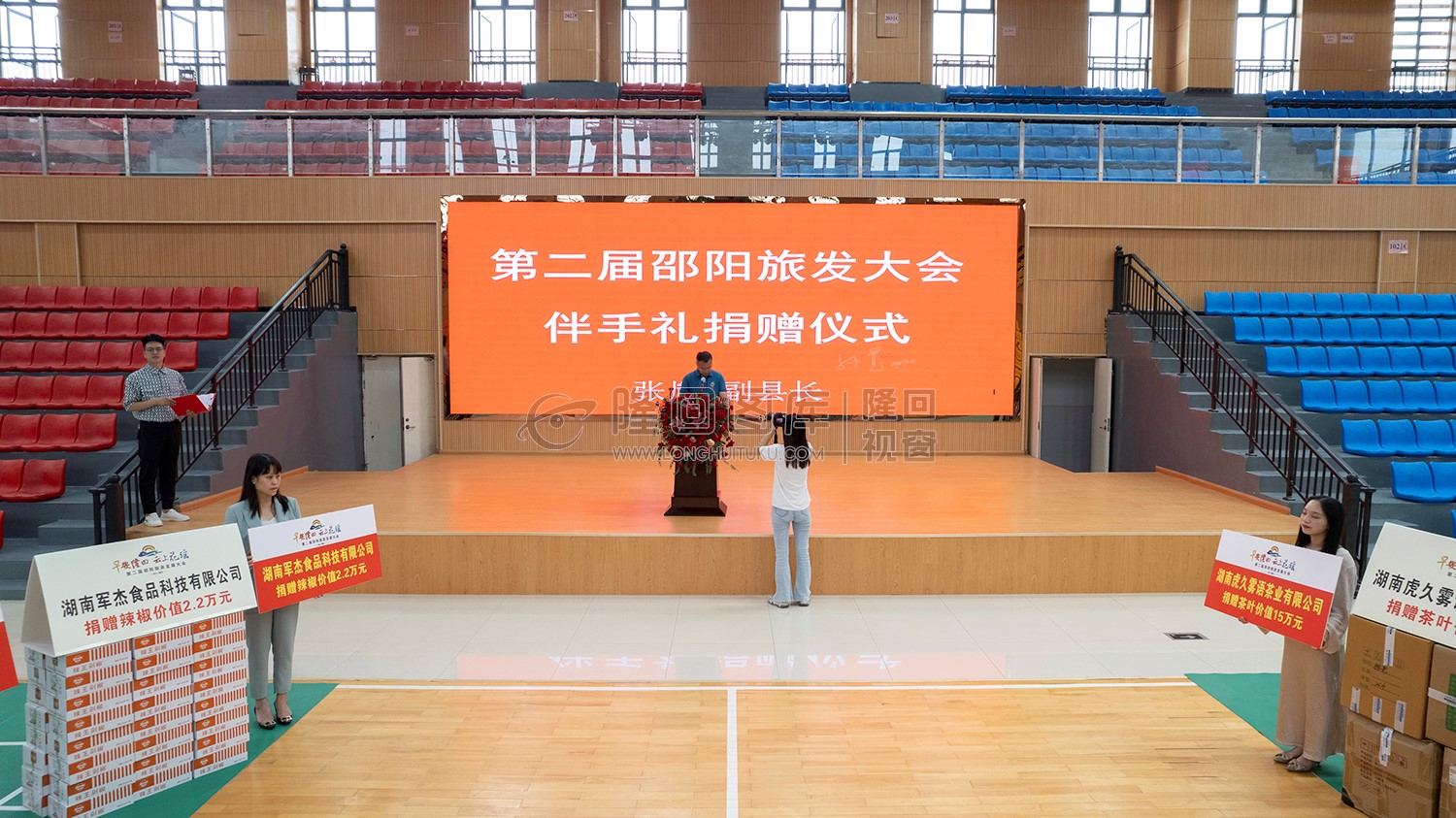 第二届邵阳旅游发展大会”伴手礼捐赠仪式