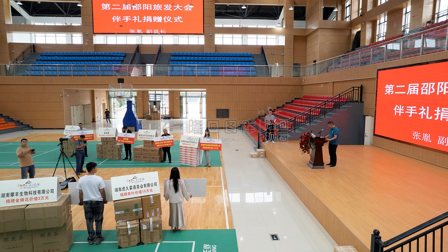 第二届邵阳旅游发展大会”伴手礼捐赠仪式