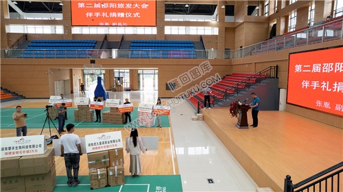 第二届邵阳旅游发展大会”伴手礼捐赠仪式