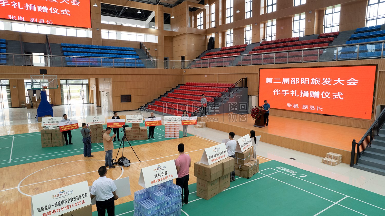 第二届邵阳旅游发展大会”伴手礼捐赠仪式