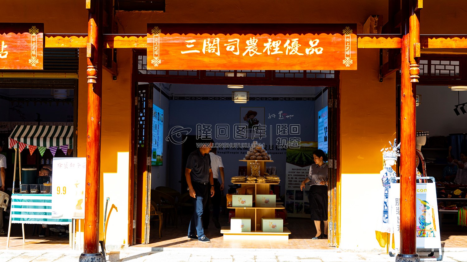 三阁司店铺