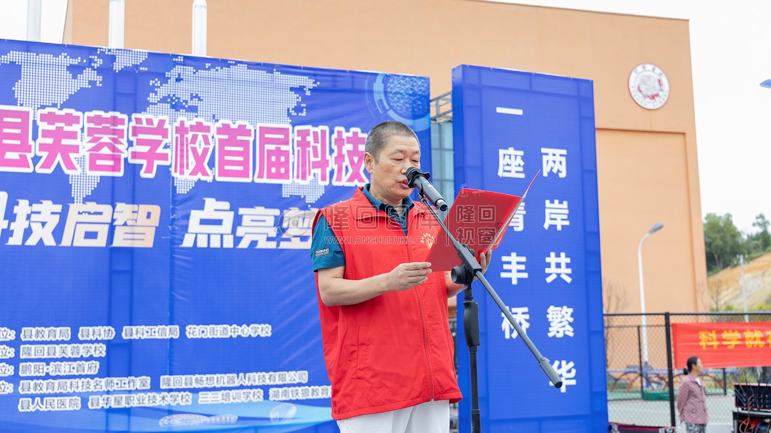 隆回芙蓉学校首届科技节
