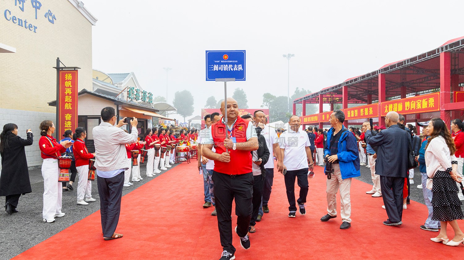 三阁司镇代表队