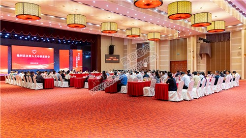 2023年隆回各界人士中秋茶话会