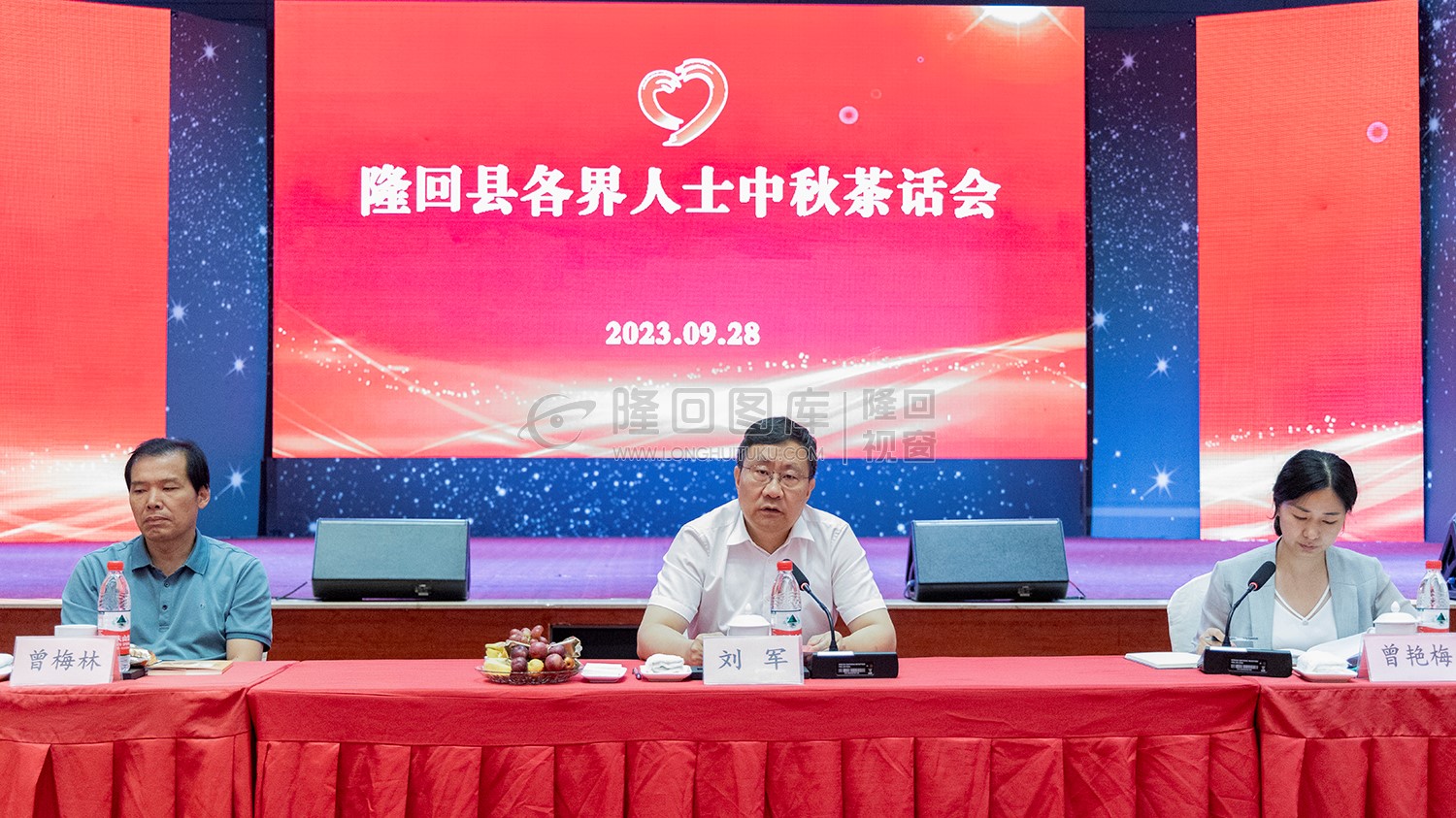 县委书记刘军致辞