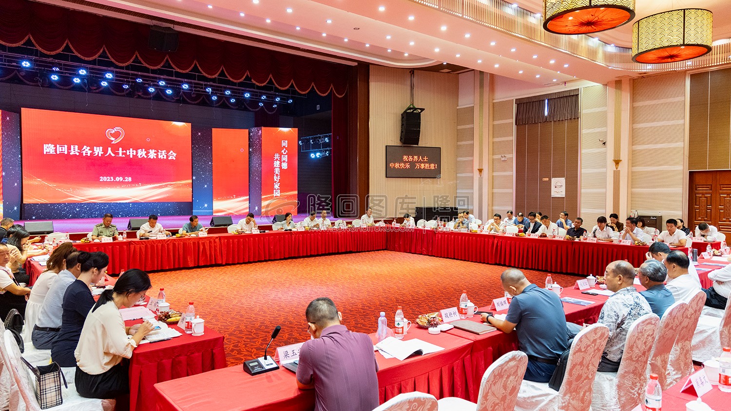2023年隆回各界人士中秋茶话会