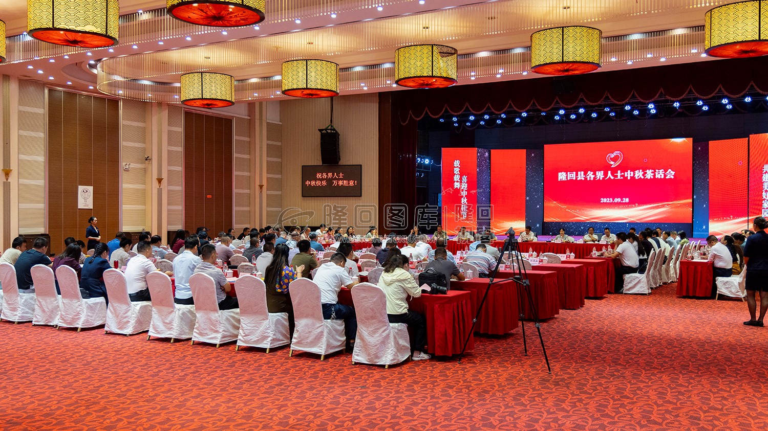 2023年隆回各界人士中秋茶话会