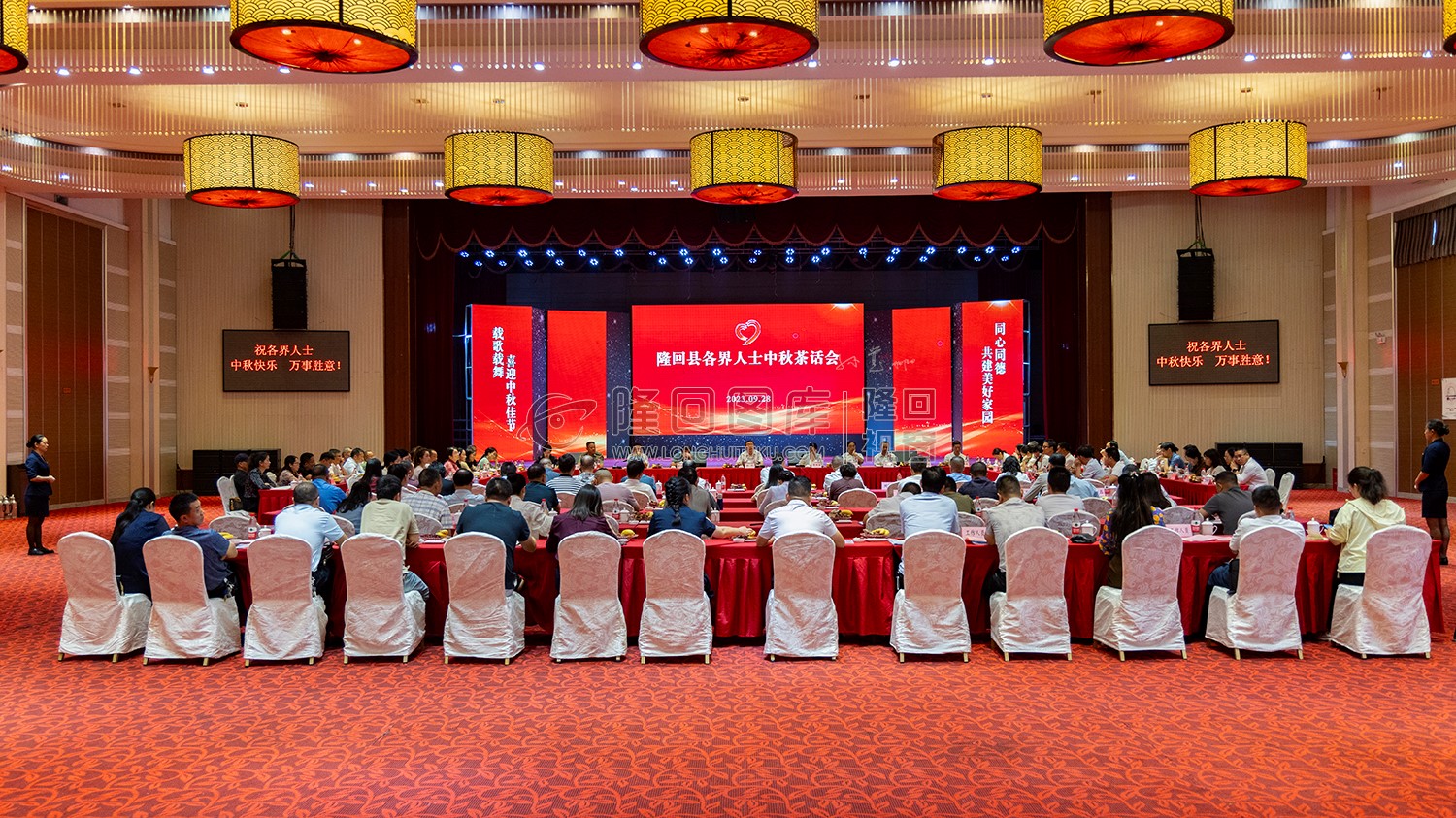 2023年隆回各界人士中秋茶话会