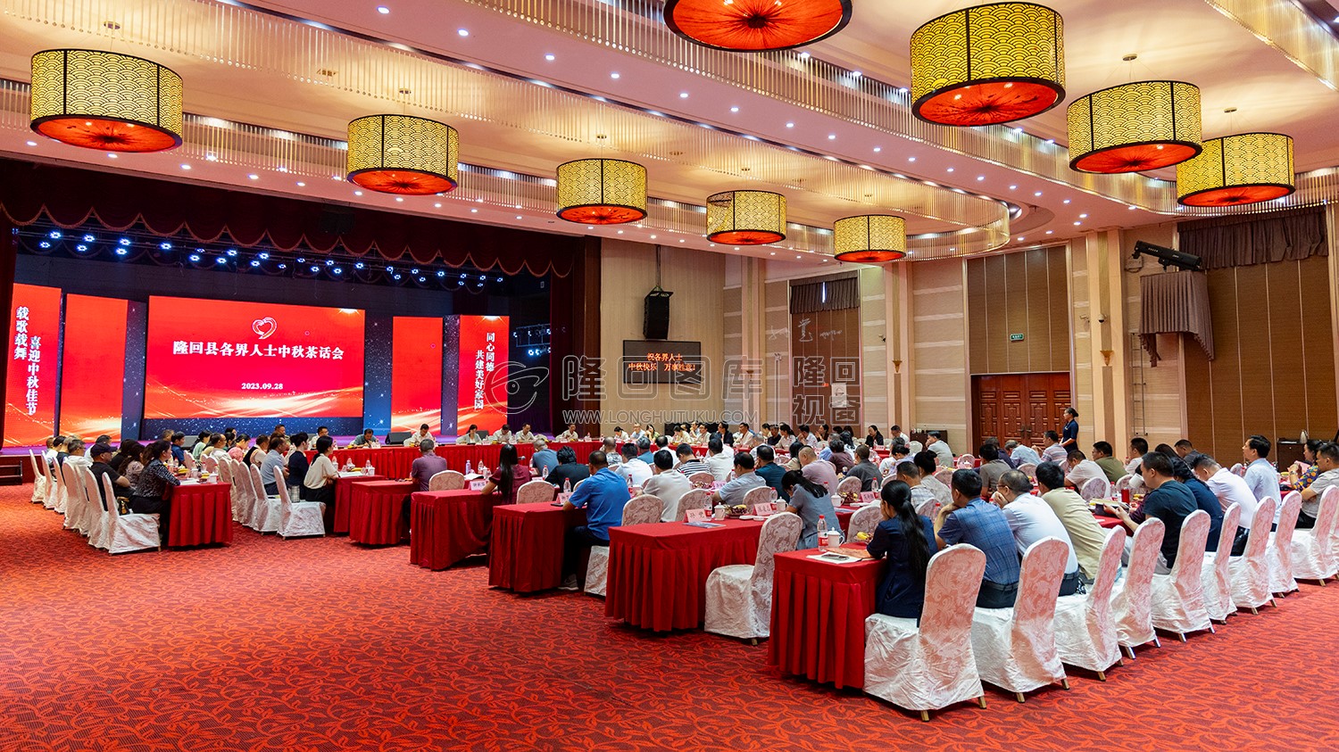 2023年隆回各界人士中秋茶话会