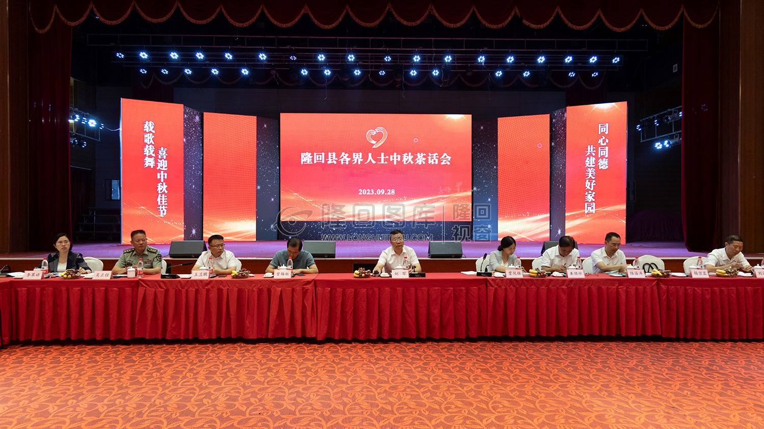 2023年隆回各界人士中秋茶话会