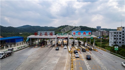 国庆节时的隆回收费站