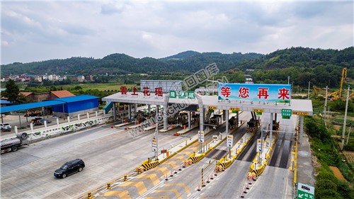 国庆节时的隆回收费站