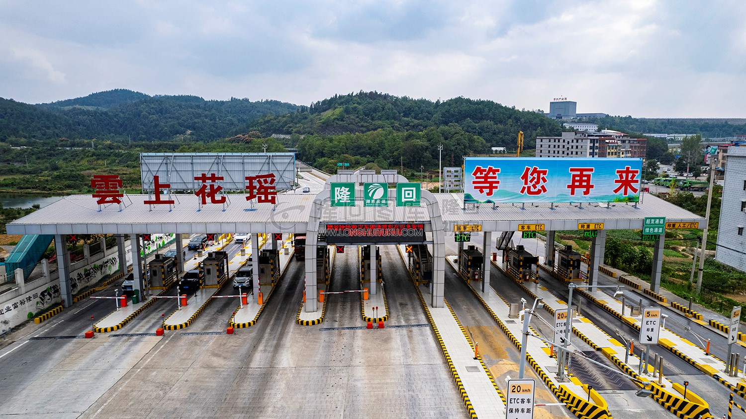 国庆节时的隆回收费站