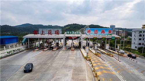 国庆节时的隆回收费站