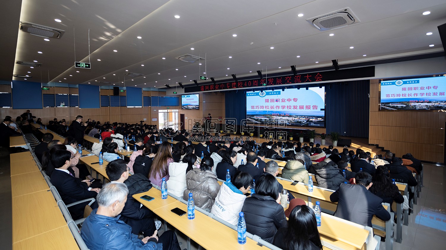隆回职中建校四十周年发展交流大会