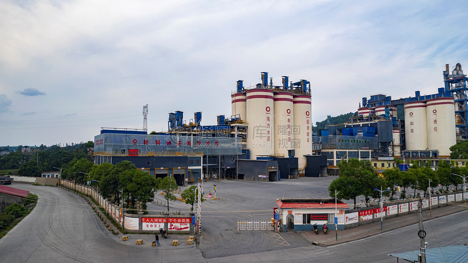 隆回南方水泥厂