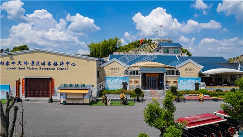向家村牛天岭景区接待中心