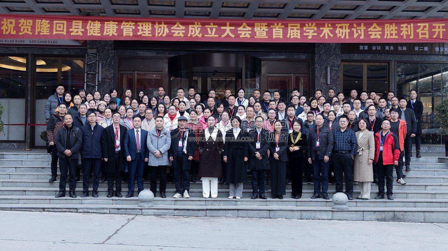 隆回县健康管理协会成立大会胜利召开