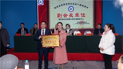 副会长单位隆回妇幼保健院